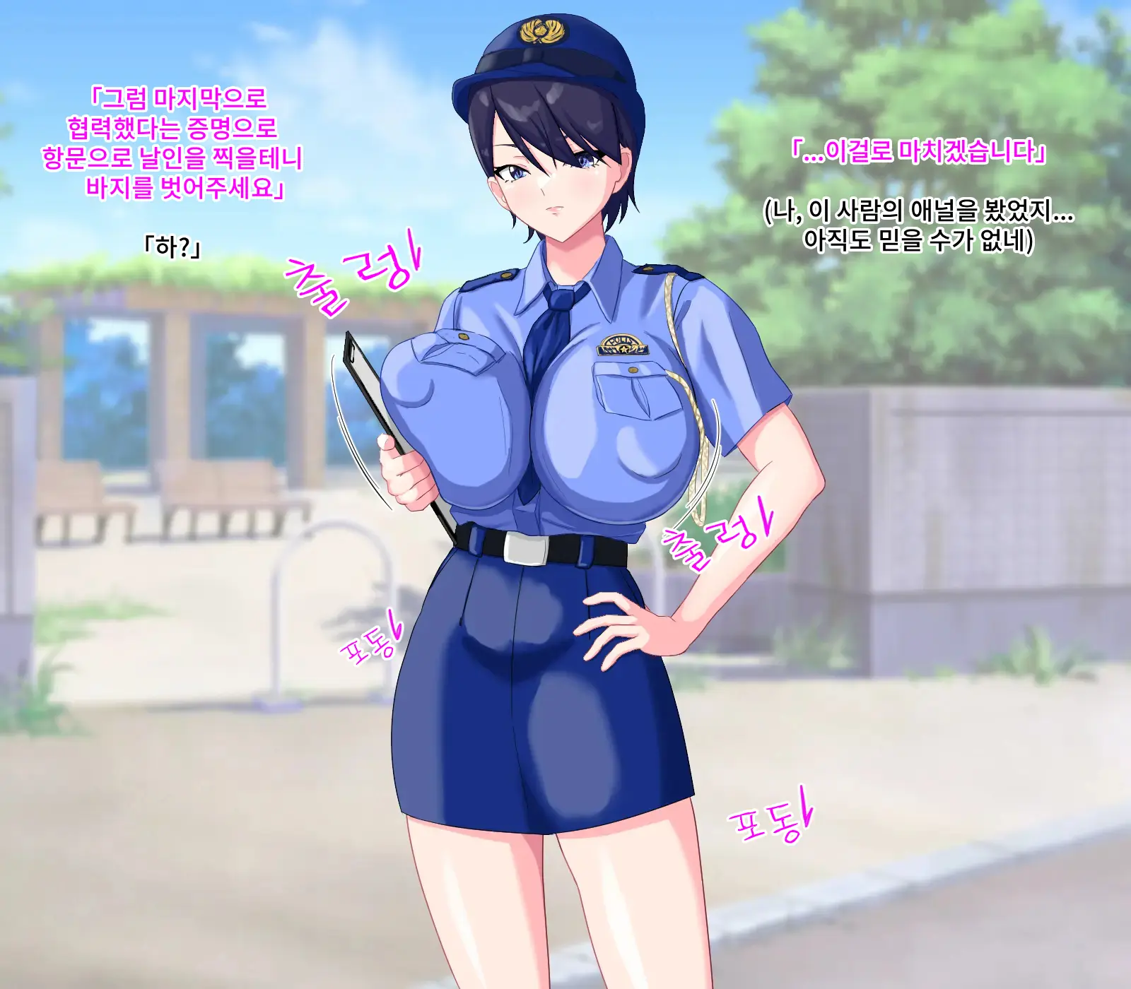 Anal Sarashi Ga Atarimae No Nichijou Fuukei 3